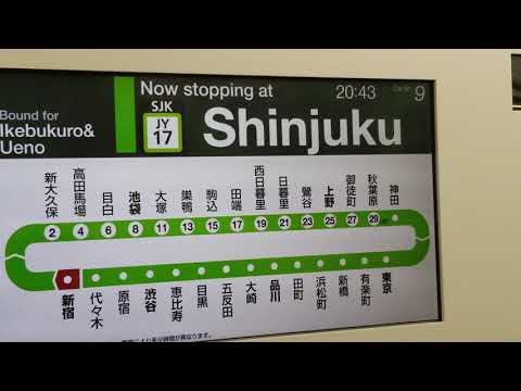 E235系山手線外回り池袋・上野方面【JR新宿駅接近放送～発車メロディー津田英治さんＡＴＯＳ常磐型】&新宿駅発車車内アナウンス