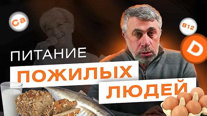 Как сохранить здоровье в пожилом возрасте: роль правильного питания