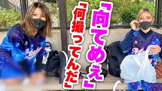 ムコウズ対外試合の1日に向カメラが密着！金髪ギャルめいちゅんに激しく怒られました。