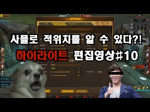 [사이퍼즈] 브금으로 적을 알 수 있다?! 편집영상 하이라이트 #10
