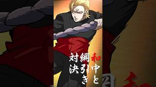 【予告】天羽組...狂気の運動会。