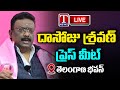 Dasoju Sravan Press Meet Live