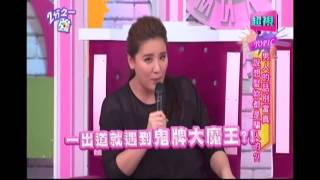 男人的話別當真 說想娶妳都是騙人的！ 小禎 艾力克斯 20141119 part4/7 2分之一強