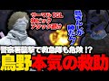 【ストグラ】２時間に及ぶ警察署襲撃で全てのスキルを発揮して警察を救助し続ける鳥野