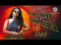 DhilaBalamJabKamarDunoHathe MP3 Song DownloadAbout Dhila Balam Jab Kamar Duno Hathe AMANSHARMAOME 