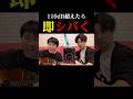 #ダーリン #ミセスグリーンアップル #弾き語り
