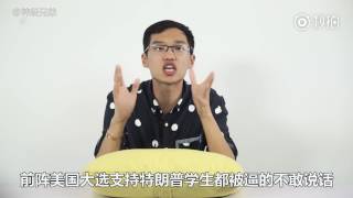 【神经兄弟】对事不对人，聊聊马里兰大学女留学生的逻辑\對事不對人，聊聊馬里蘭女留學生的邏輯Talk about the logic of a Maryland female student