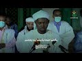 صلاة التراويح مع القارئ الشيخ عثمان الفوتي كان