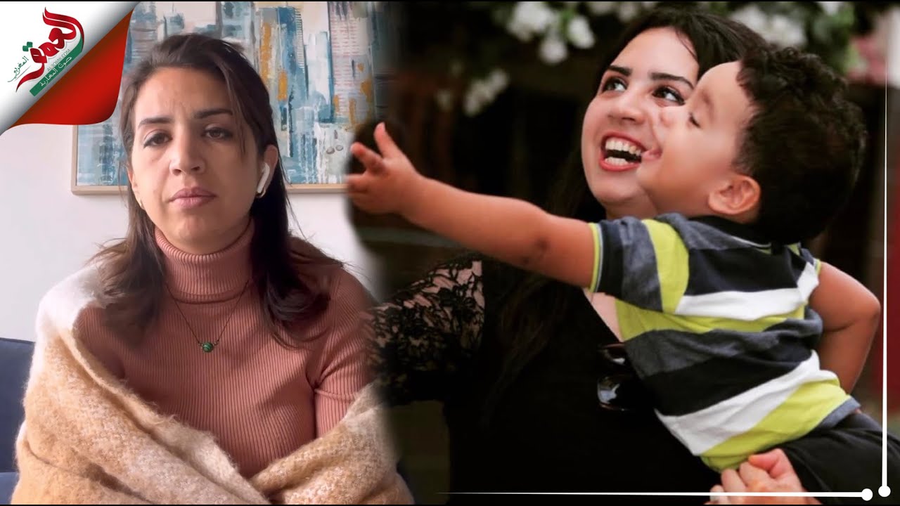 بمرارة.. مغربية تحكي قصة اختطا.ف طليقها الجزائري لابنهما وحرمانها من رؤيته وتناشد السلطات مساعدتها