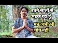 Years of Meditation, Gurus &amp; Books… And I’m Still Lost