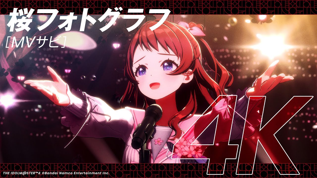 学マス】ライブシーン（4K対応）花海 咲季「桜フォトグラフ