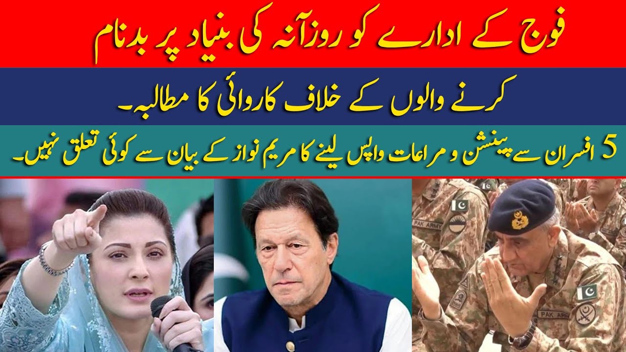 Demand for action against those who defame the establishment on a daily basis. | PakPoliticsofficial