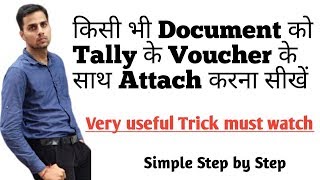 How to Attach any Document with Voucher in Tally