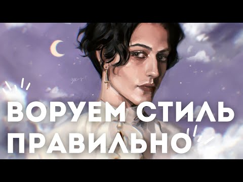 Как же все-таки найти свой стиль? Учимся у других (+мои любимые художники)