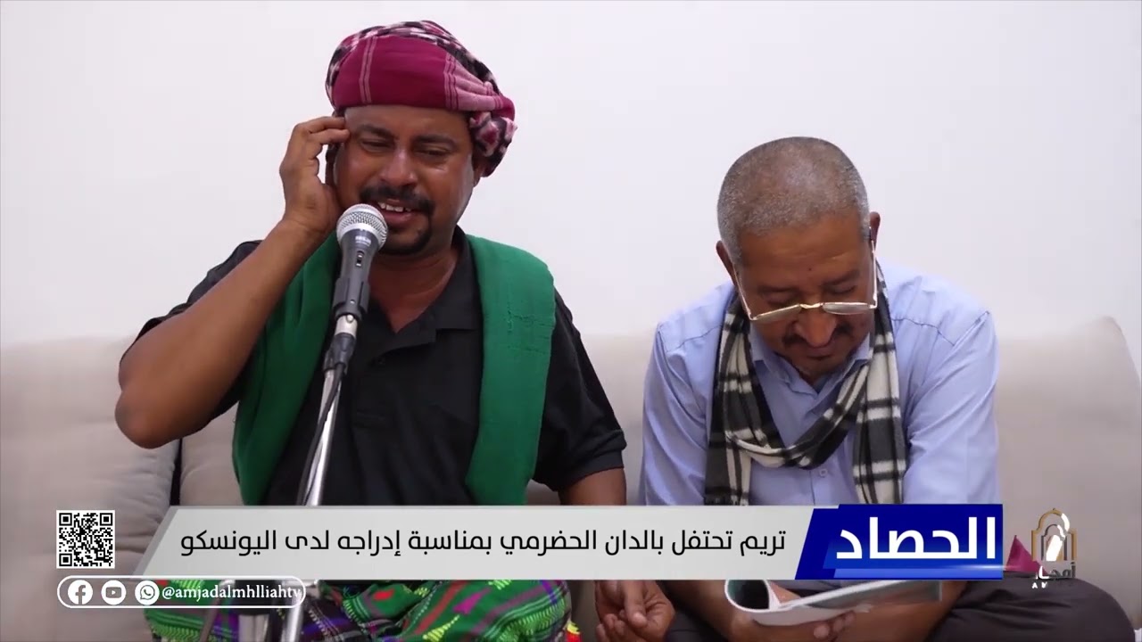 تريم تحتفل بالدان الحضرمي بمناسبة إدارجه لدى اليونسكو