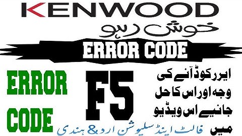 Kenwood invelter ac error code F5 Faults and solutions Urdu/Hindi