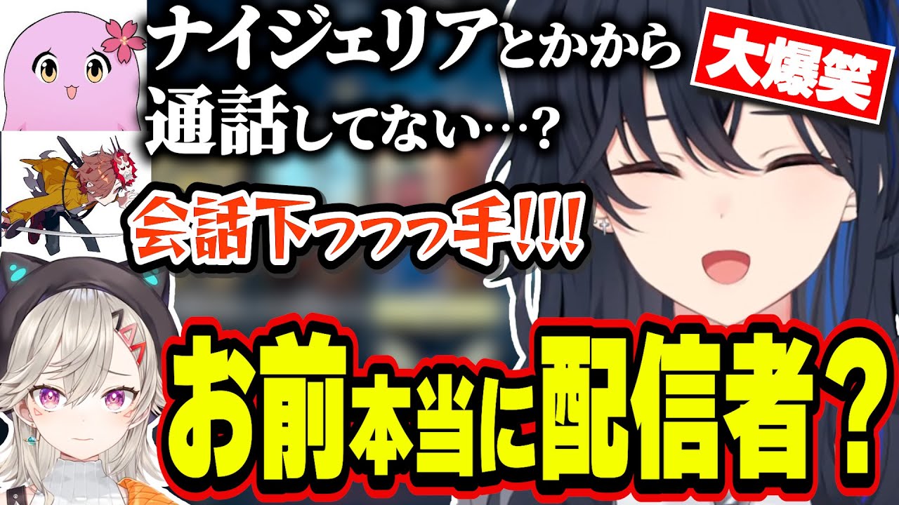 あまりにもラグすぎる会話をして全員から大バッシングをもらう一ノ瀬うるはｗｗｗ【一ノ瀬うるは/小森めと/ありさか/SqLA/Clutch_Fi/VALORANT/ぶいすぽっ！/切り抜き】