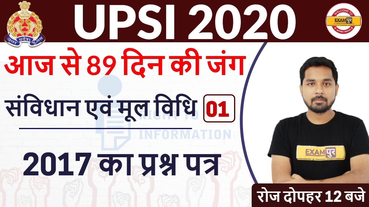 UPSI 2020 || By Nitin Sir || Class 01 || Constitution and Basic Law Paper