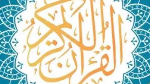سورة الفيل كاملة لفضيلة الشيخ عبدالله الجهني ) اصدار ختمة روائع التلاوات
