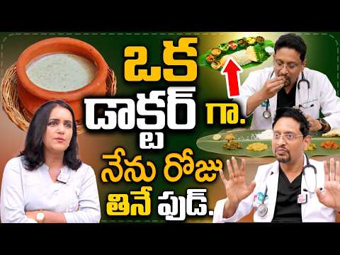 డాక్టర్ గా నా ఆరోగ్య రహస్యం || Dr Mukherjee Interview with Anchor Swapna || SumanTv Health 360