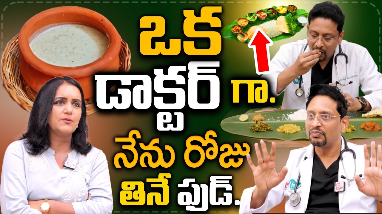 డాక్టర్ గా నా ఆరోగ్య రహస్యం || Dr Mukherjee Interview with Anchor Swapna || SumanTv Health 360