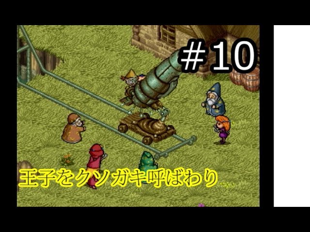 【ポポロクロイス物語 初実況】ピエトロまた一人#10