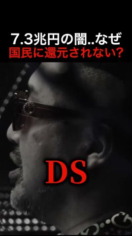 ごぼうの党vs元自民党幹事長「政治以外全て素晴らしい日本で何が悪いの?」#shorts