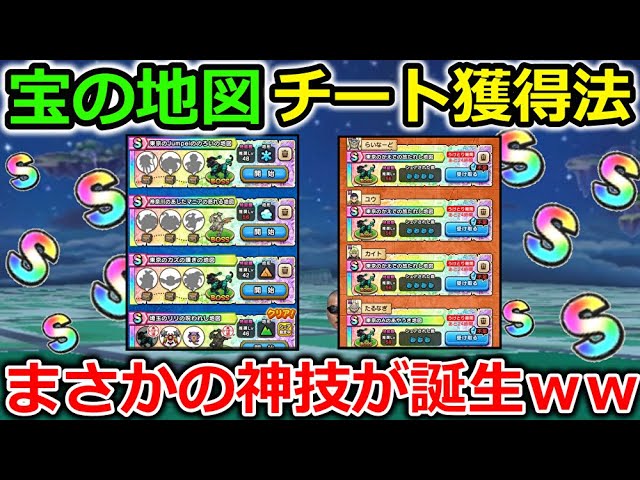 ドラクエウォーク】レア宝の地図のチート獲得法がやばすぎるww全国