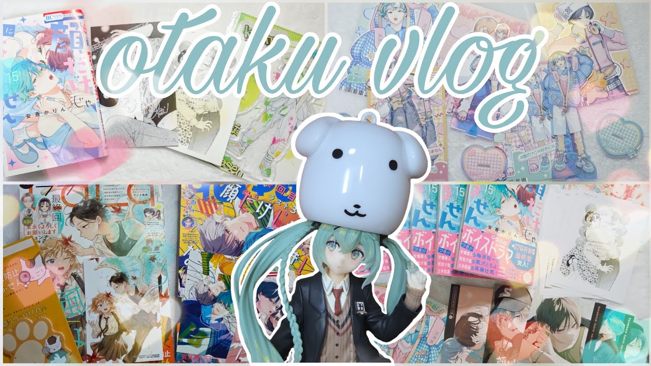 [오타쿠 브이로그] 오타쿠들에게 굿즈샵 쇼핑과 직구는 일상이니깐 | 오늘부터 신령님 | 오란고교 사교클럽 | 하츠네 미쿠 | 얼굴만으론 좋아할 수 없어요 | 나츠메 우인장 |
