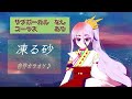 【自作カラオケ♪】凍る砂 - 新居昭乃【織水流リク サブボーカル:なし コーラス:あり Ver】