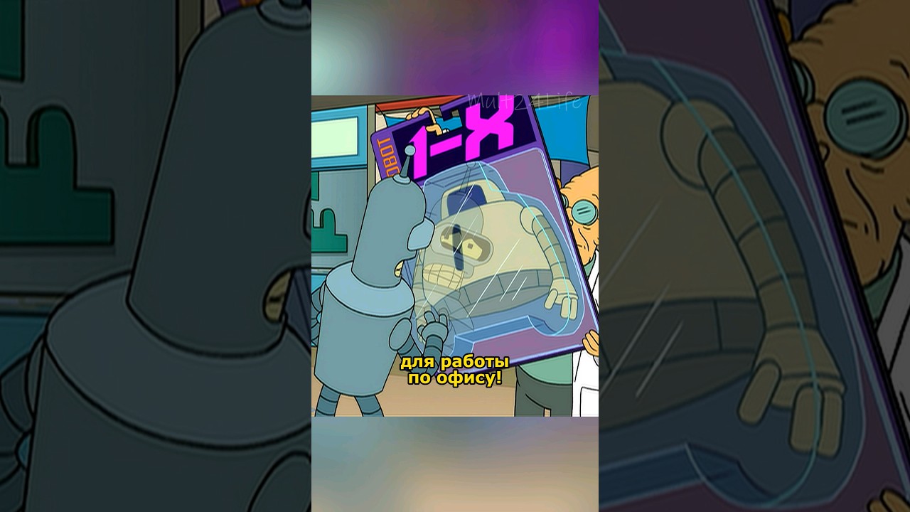 🤖 Бендер устарел...