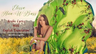 Elissa- Ana W Bass (Arabic lyrics with English Translation)