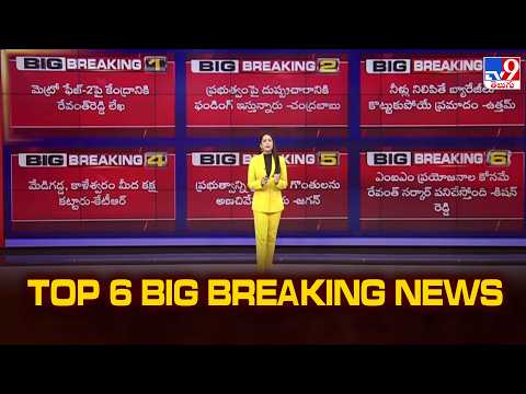 TOP 6 : Big Breaking News - TV9 - TV9