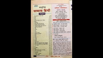 super TET Hindi syllabus