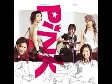ผ้า(ยับ)พับไว้ - PINK | MV Karaoke