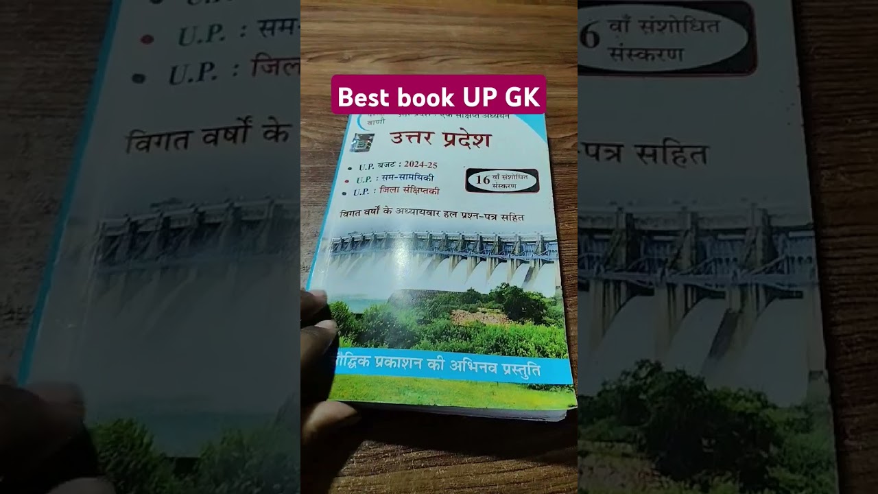 Best book for up gk 