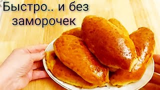 Замесил - в холодильник.. Достал, налепил и.. 💯 вкуснейшая выпечка готова.