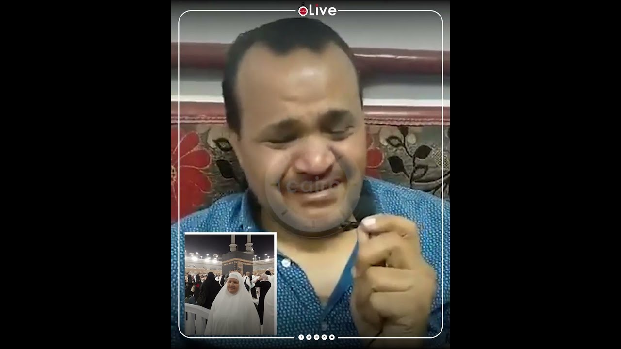 موتها كسر قلوبنا.. انهيار أبناء سيدة ماتت في الحج: كان وشها منور وهي بتكلمنا فيديو