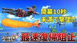 サウザー スマブラ帝王学 Youtube