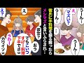 【漫画】大学での初めての彼氏に手料理を振舞ったら「メシマズおえ～努力が必要ｗ」→彼が友人に「野菜生で犬の餌かと思ったｗ」と彼女サゲをネタにし、笑いの本場だったら日常茶飯事だと言ってきて【マンガ動画】