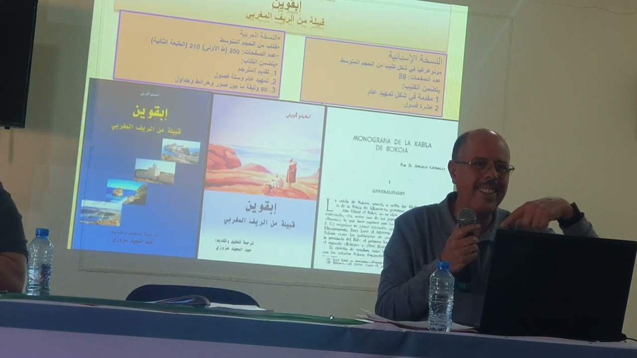 عبد المجيد  عزوزي: فكرة عامة حول أعمال اميليو بلانكو وانخيلو غريلي