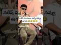 నరేష్ పంచులు చుస్తే నవ్వు ఆగదు😂🤣 #shortvideo #funnyshorts #viralshorts #shorts #kiranabbavaram