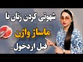 با ماساژ واژن زن رو به ارگاسم برسون 