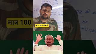 Cm  Nitish kumar  independence day par / वादा #bihar #cmnitishkumar #bihargovernmentjobs#shortvideo