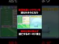 ポケモンBDSP 改造色違い量産バグ メタモン を押し付けられそうになり全力で逃げるオーキド博士ｗｗ ダイパリメイク Shorts 