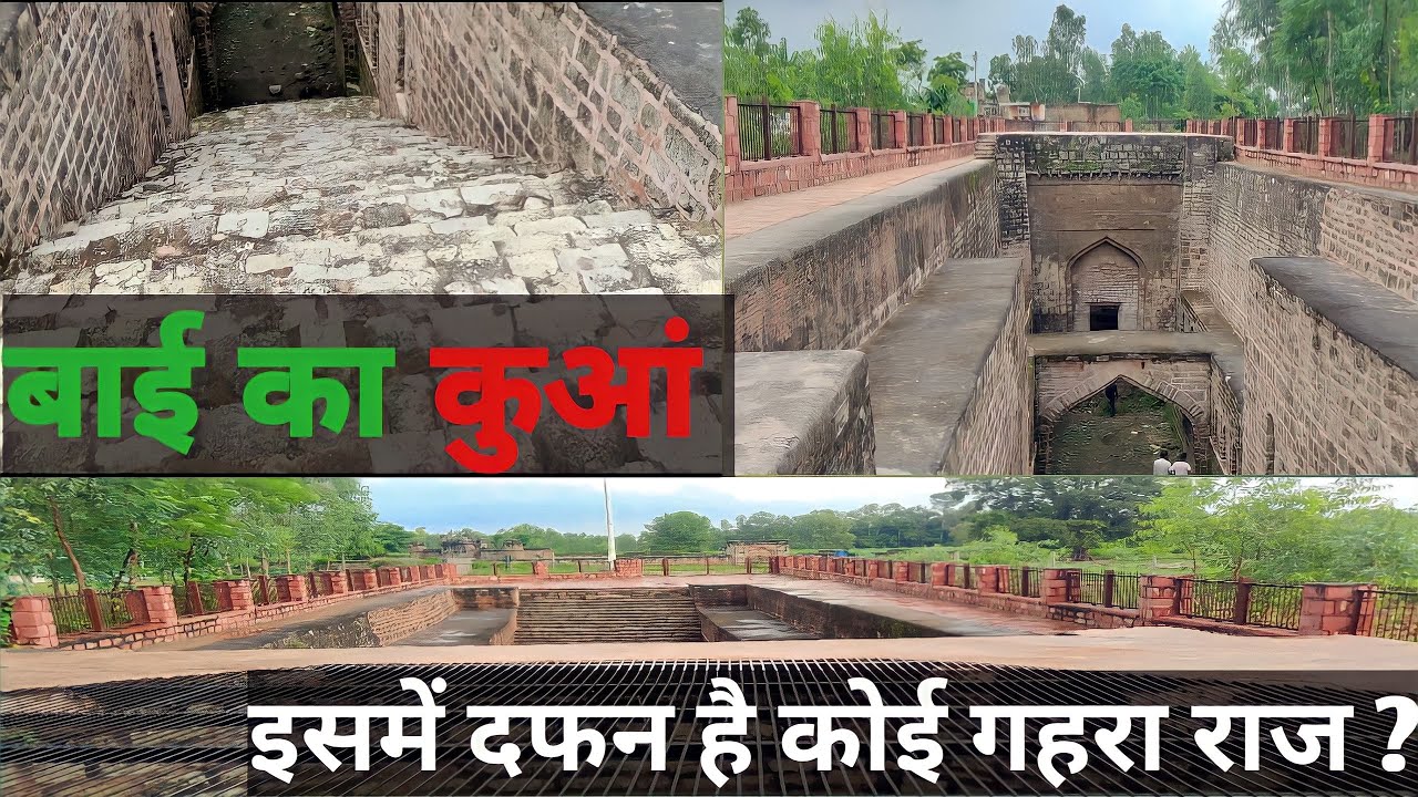 बाई के कुआं मैं क्या राज दफन है ?🏟️ | Muzaffarnagar K Bai K Kuae Ka Raaj ?