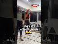 طاطا هالة تتحدى شيماء هق هق لتصبح مودل ✨
