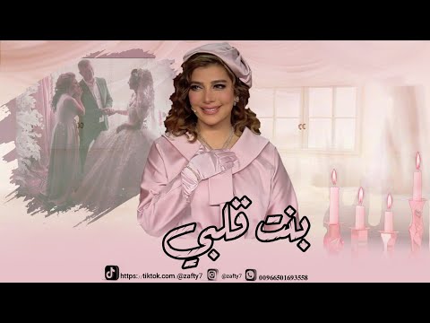 زفه باسم ساره اصاله نصري زفة وداع من ام العروس لبنتها 