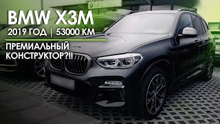 BMW X3M из Германии, как можно потерять 50.000€?