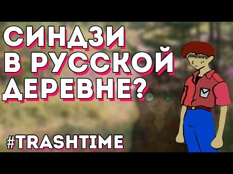 SAMURAI IN RUSSIA [TrashTime RVN]